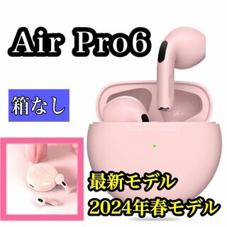 【2024年春最新】AirPro6ワイヤレスイヤホン　ピンク (箱なし)(ストラップ/イヤホンジャック)