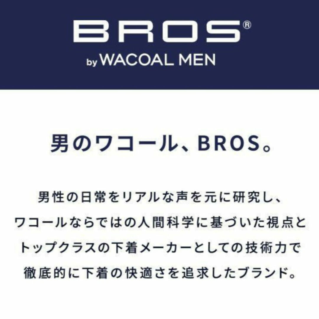 WACOAL MEN(ワコールメン)のブロス バイ ワコール メン ハナコトバ パンツ M メンズ ボクサーパンツ メンズのアンダーウェア(ボクサーパンツ)の商品写真