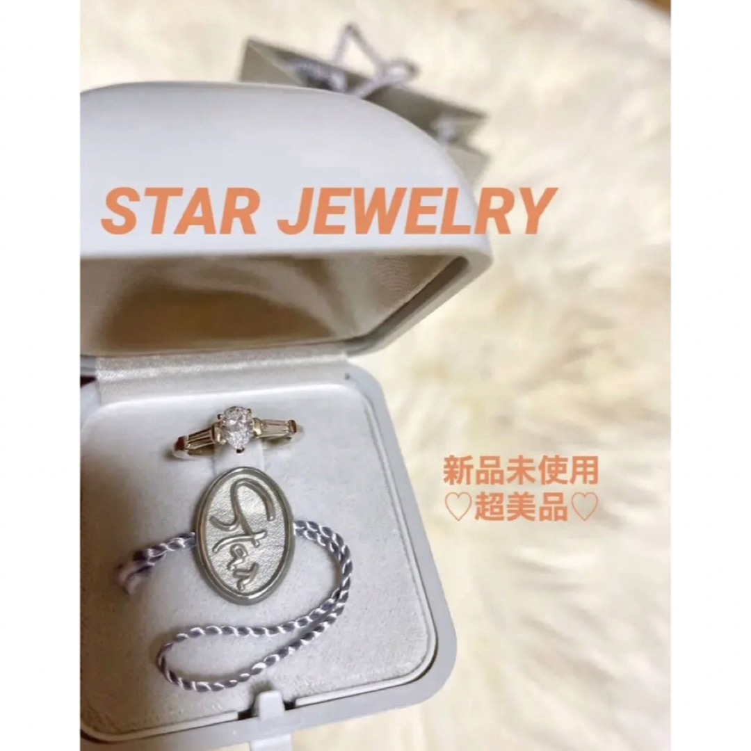 STAR JEWELRY(スタージュエリー)のスタージュエリーリング指輪新品未使用 レディースのアクセサリー(リング(指輪))の商品写真