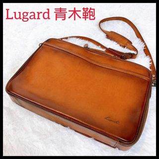 【新品展示品】Lugard 青木鞄 本革 ショルダー 2way ビジネスバッグ(ビジネスバッグ)