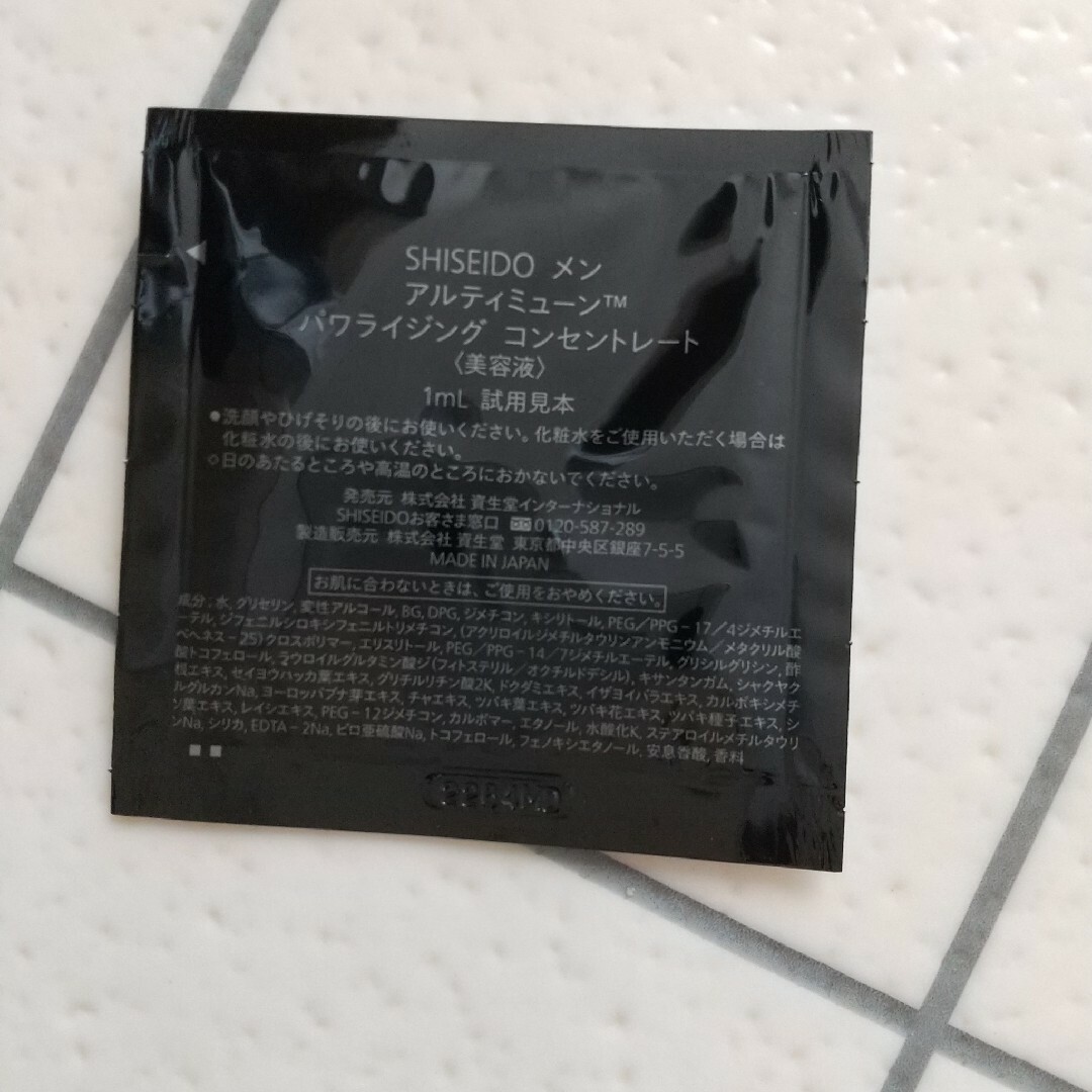 SHISEIDO (資生堂)(シセイドウ)のSHISEIDO MEN サンプルセット コスメ/美容のスキンケア/基礎化粧品(美容液)の商品写真