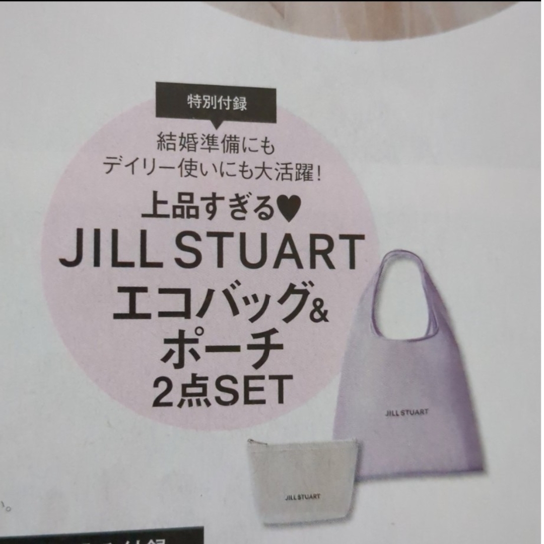 JILLSTUART(ジルスチュアート)のゼクシィ 2024年6月号付録 JILL STUART エコバッグ＆ポーチ レディースのバッグ(エコバッグ)の商品写真