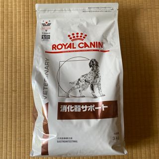 ロイヤルカナン　犬　消化器サポート3kg