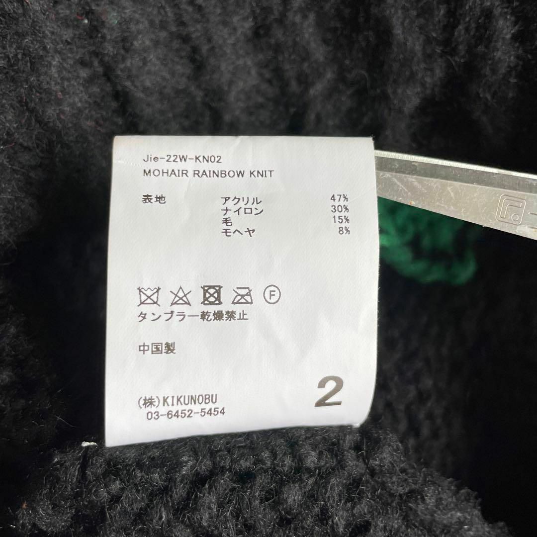 Jieda(ジエダ)の【人気モヘア◎】Jieda MOHAIR RAINBOW KNIT 22aw黒 メンズのトップス(ニット/セーター)の商品写真