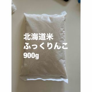 北海道米　ふっくりんこ　2kg白米　精米(米/穀物)