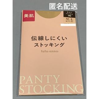 チュチュアンナ(tutuanna)のチュチュアンナ　ストッキング　M-Lサイズ　ライトベージュ(タイツ/ストッキング)