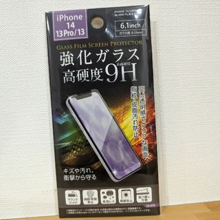 iPhone14　iPhone13　13Pro保護フィルム　保護ガラスフィルム