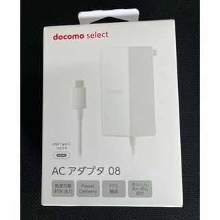 【新品未開封】NTTドコモ ACアダプタ 08