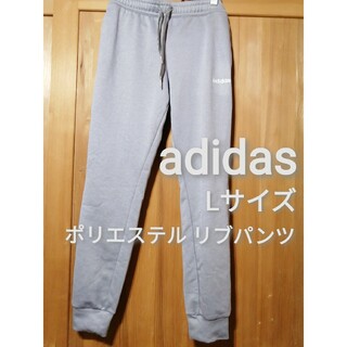 アディダス(adidas)の美品　adidas　Lサイズ　トラックパンツ　グレー(ウェア)