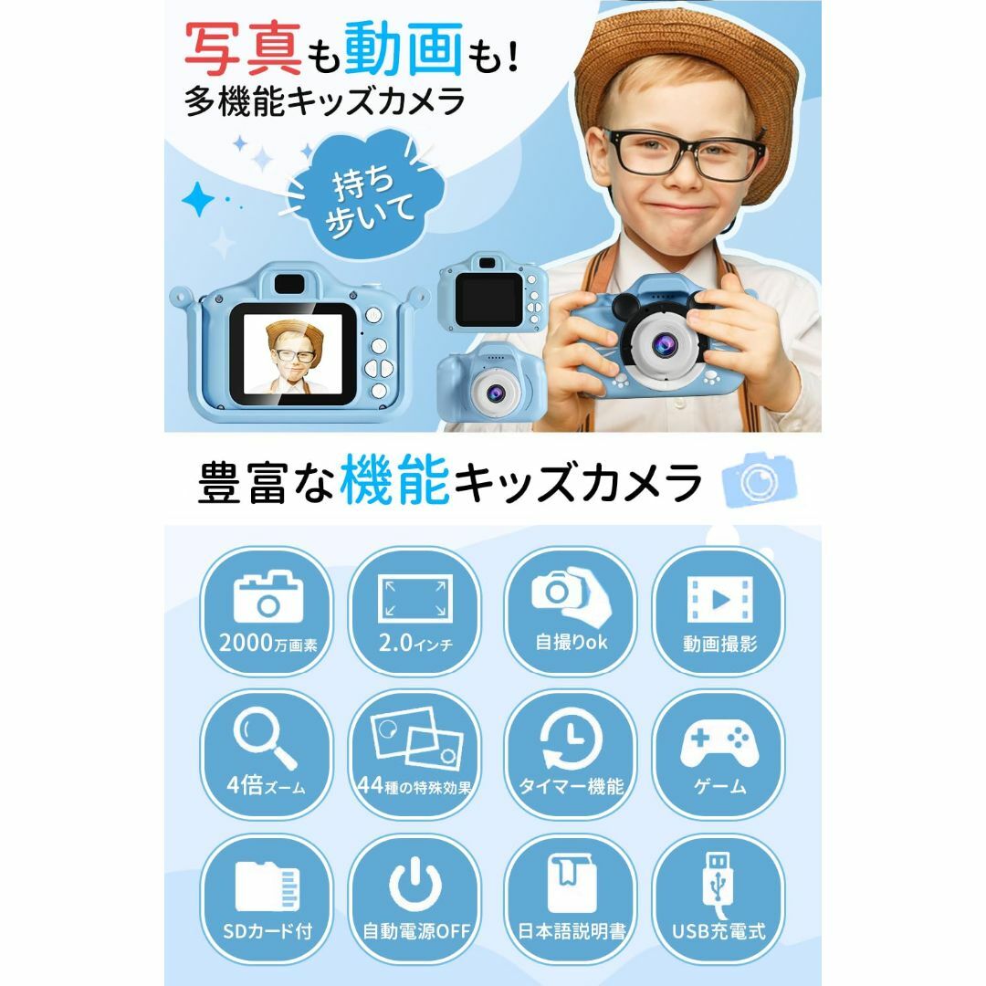 【特価商品】Yireal キッズカメラ 子供用カメラ トイカメラ 子供用デジタル スマホ/家電/カメラのカメラ(コンパクトデジタルカメラ)の商品写真