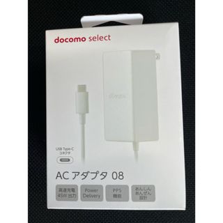 エヌティティドコモ(NTTdocomo)の【新品未開封】 NTTドコモ ACアダプタ 08(バッテリー/充電器)