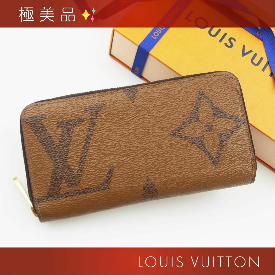 LOUIS VUITTON(ルイヴィトン)の極美品✨ ルイヴィトン モノグラム ジャイアント ジッピーウォレット 長財布 メンズのファッション小物(長財布)の商品写真