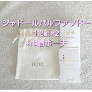 Christian Dior - DIOR☆ジャドールパルファンドー1.2ml×2+巾着ポーチ