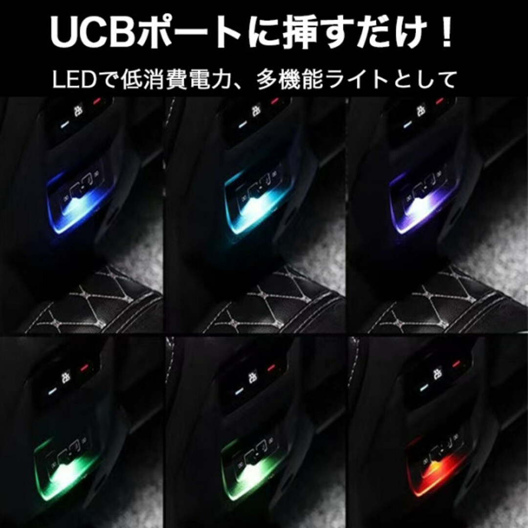 USB イルミネーション ライト 8色 車内 カー アクセサリー LED 照明 自動車/バイクの自動車(車内アクセサリ)の商品写真