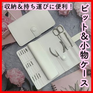 新品★ベージュ シンプル お洒落 ネイル用品収納 ジェルネイル ネイルアート(ネイル用品)