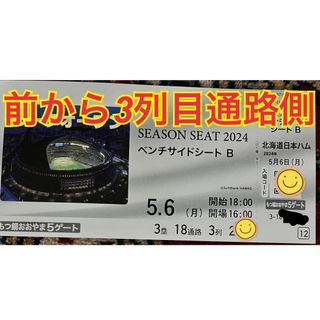 5月6日(月.祝)ホークスvs日本ハム戦 ベンチサイドシート通路側１枚 (野球)