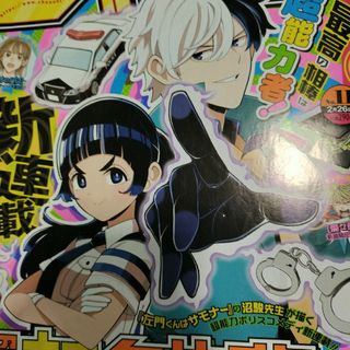 週刊 少年ジャンプ 2024年 2/26号 [雑誌]