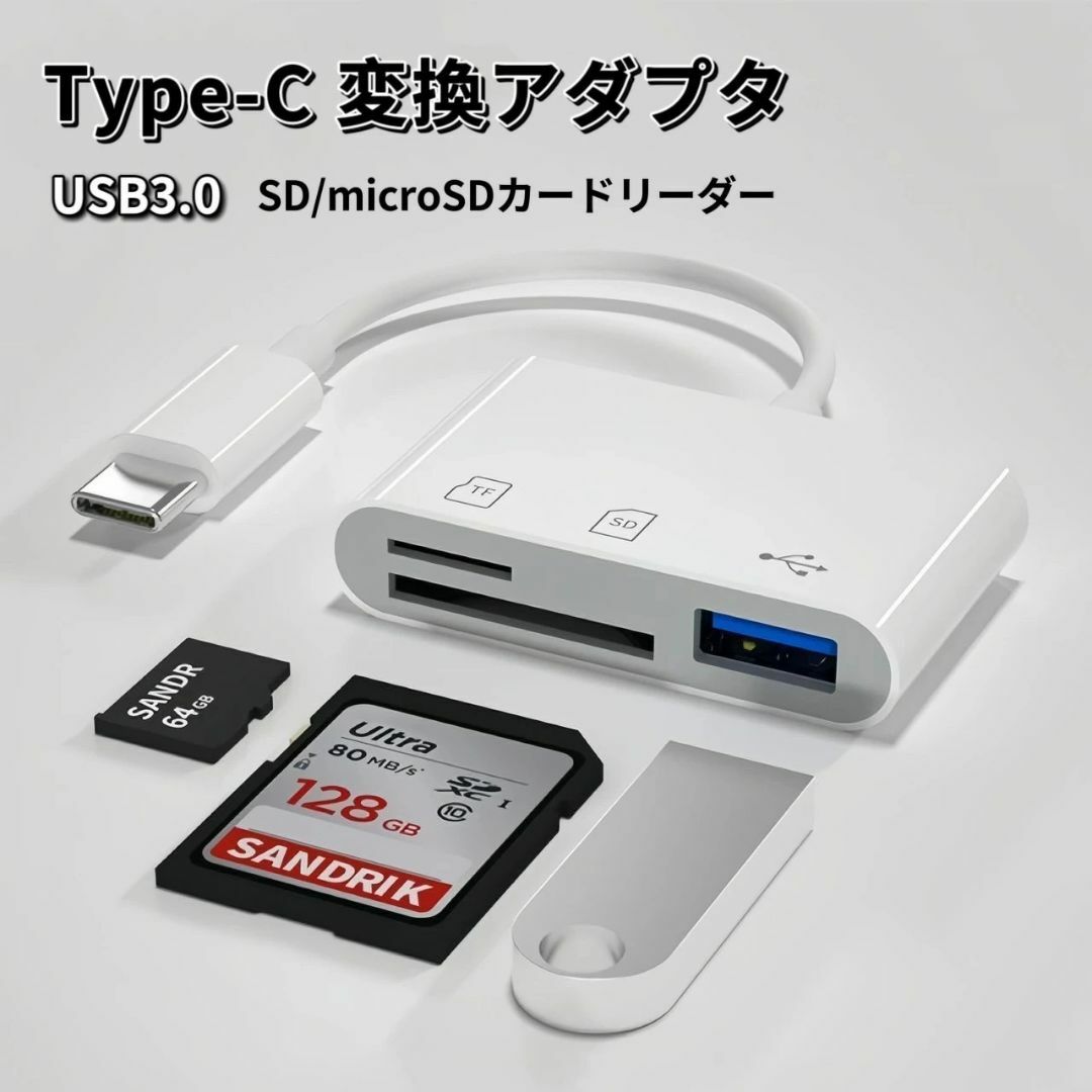 USB Type-C ハブ 3in1 USB3.0 SDカードリーダー 変換 スマホ/家電/カメラのPC/タブレット(PC周辺機器)の商品写真