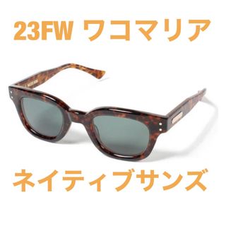 新品　23FW ワコマリア　ネイティブサンズ　サングラス ブラウン べっ甲タイプ