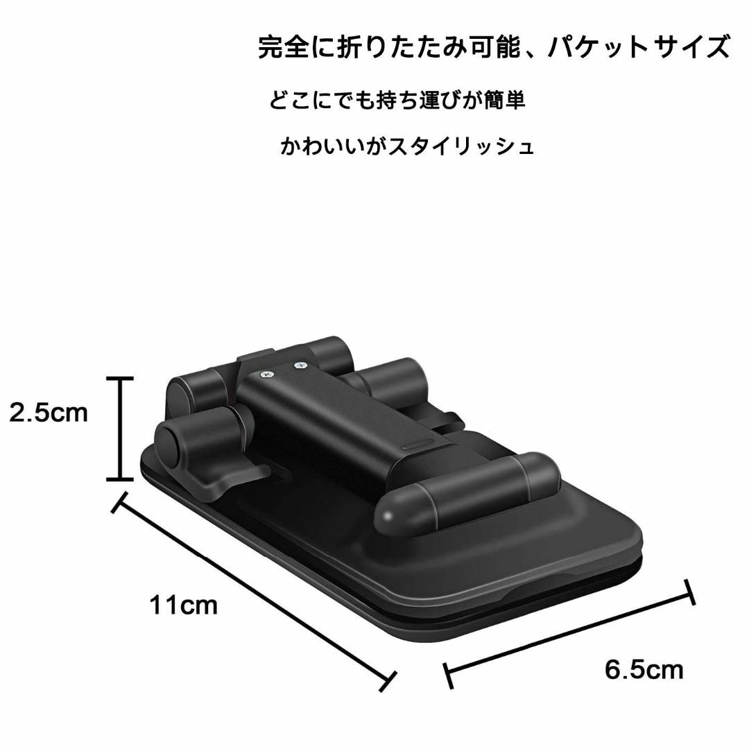 色:ブラックスマホスタンド 卓上 折り畳み式 タブレット 携帯ホルダー 軽量 スマホ/家電/カメラのスマホアクセサリー(その他)の商品写真