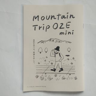 Mountain Trip OZE mini　自然を学べる尾瀬を歩こう　ランドネ(趣味/スポーツ)