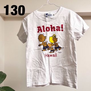 【美品】130 モニホノルル スヌーピー Ｔシャツ ハワイ リンク  日焼け