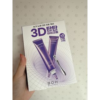 BOH - VJKpurple様専用出品