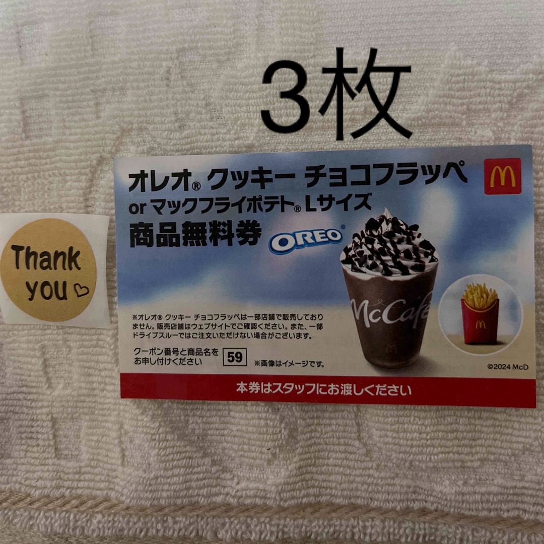 マクドナルド(マクドナルド)のシール　マクドナルド エンタメ/ホビーのコレクション(印刷物)の商品写真