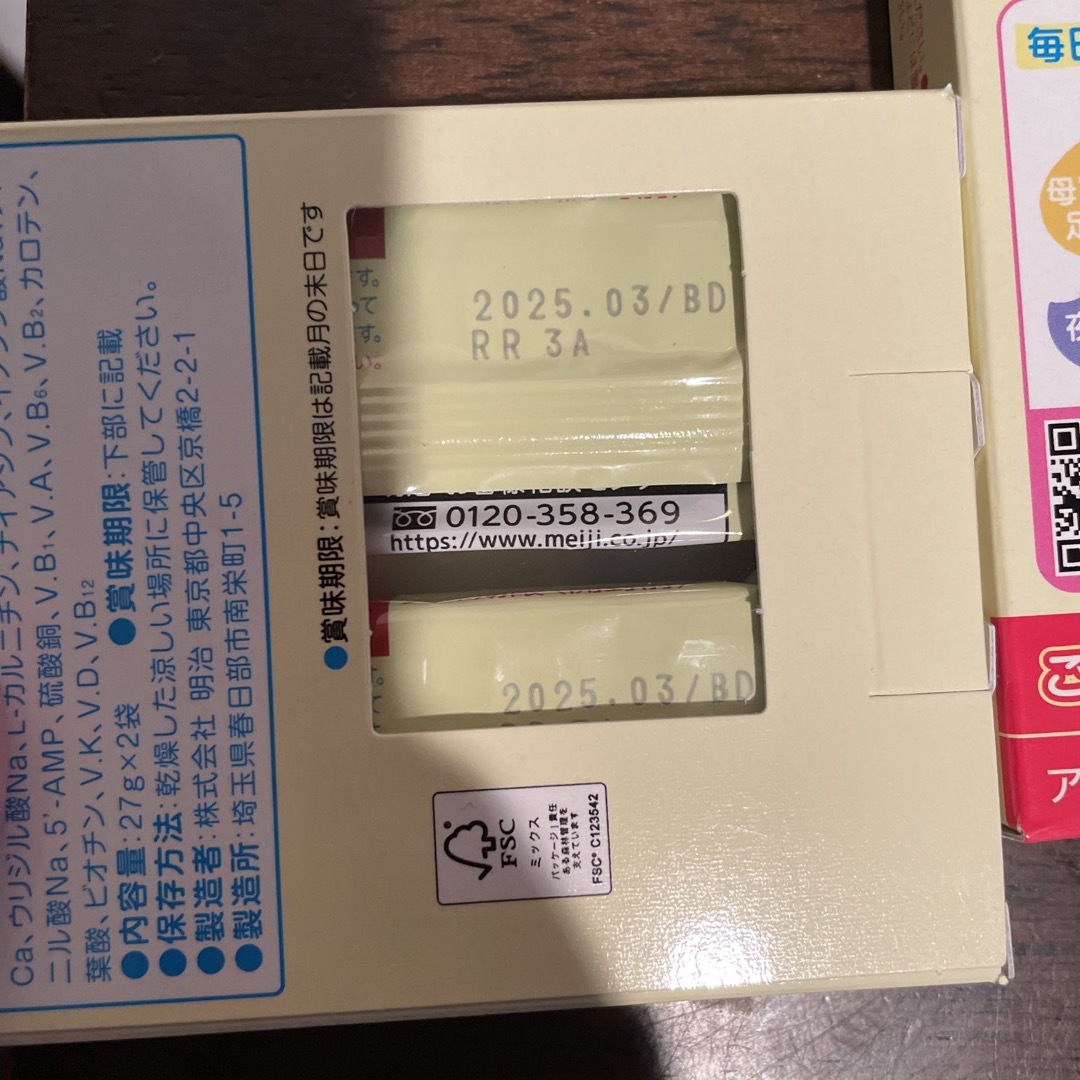 明治　ほほえみ　らくらくキューブ キッズ/ベビー/マタニティの授乳/お食事用品(その他)の商品写真