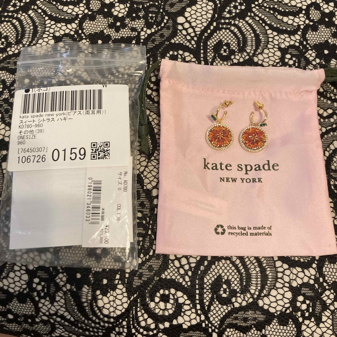 kate spade new york(ケイトスペードニューヨーク)のケイトスペード スイートシトラスピアス レディースのアクセサリー(ピアス)の商品写真