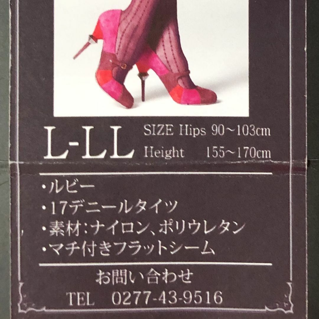 USUIAKIKO17デニールタイツL～LLサイズ【ルビー】マチ付フラットシーム レディースのレッグウェア(タイツ/ストッキング)の商品写真