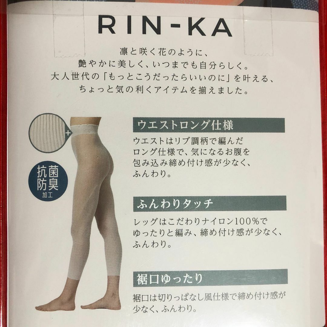 fukuske(フクスケ)の専用☆RIN-KA☆リンカストッキング8分丈30デニールL～LLサイズ×5点 レディースのレッグウェア(タイツ/ストッキング)の商品写真