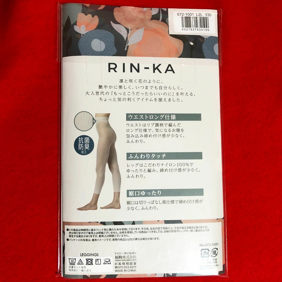 fukuske(フクスケ)の専用☆RIN-KA☆リンカストッキング8分丈30デニールL～LLサイズ×5点 レディースのレッグウェア(タイツ/ストッキング)の商品写真