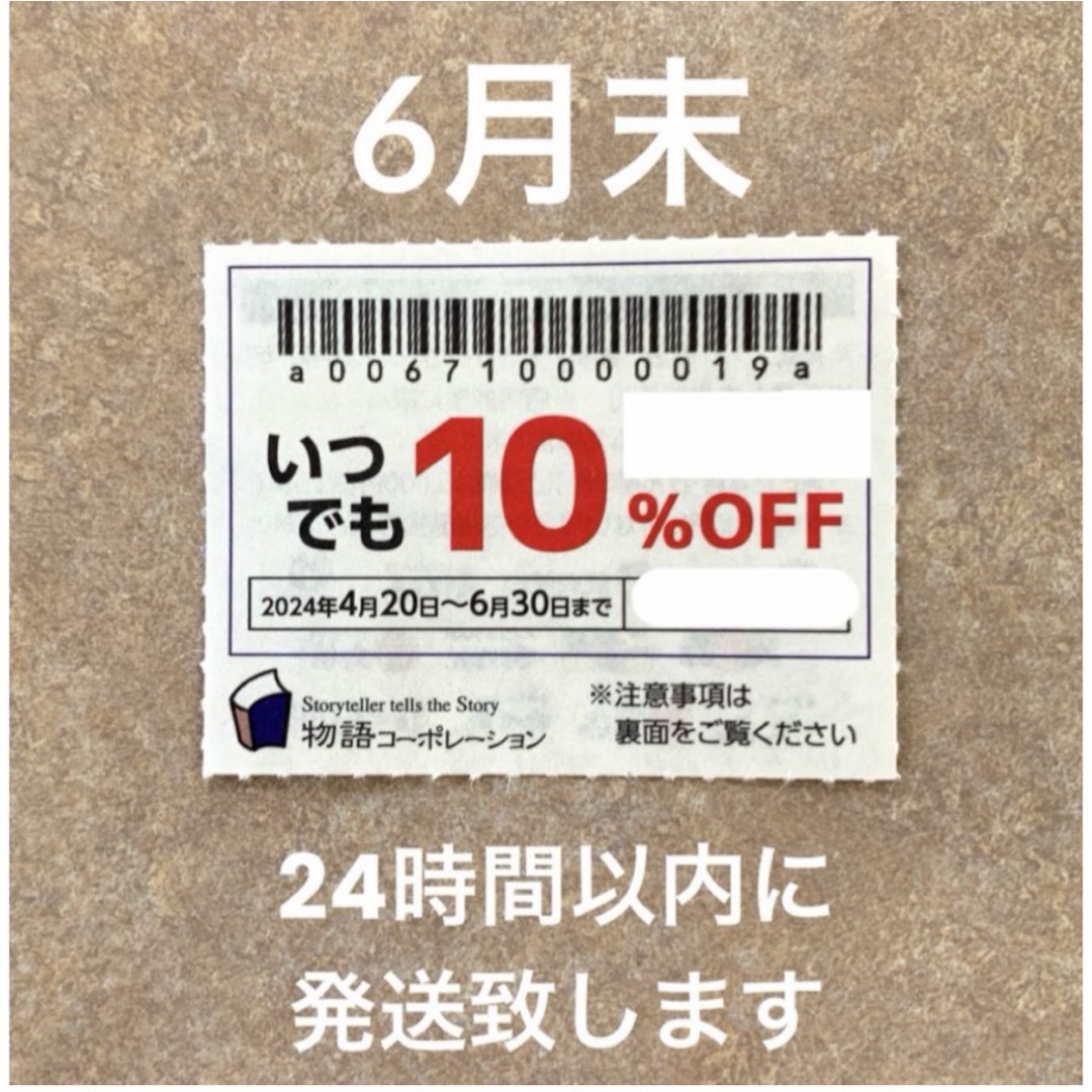 物語コーポレーション 焼肉きんぐ ゆず庵 優待券 クーポン 割引券 1枚 チケットの優待券/割引券(レストラン/食事券)の商品写真