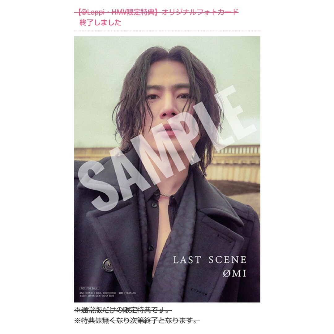 三代目 J Soul Brothers - 【三代目 登坂広臣 ②】LAST SCENE 三代目 J Soul Brothers - 【三代目 登坂広臣 ②】LAST SCENE
