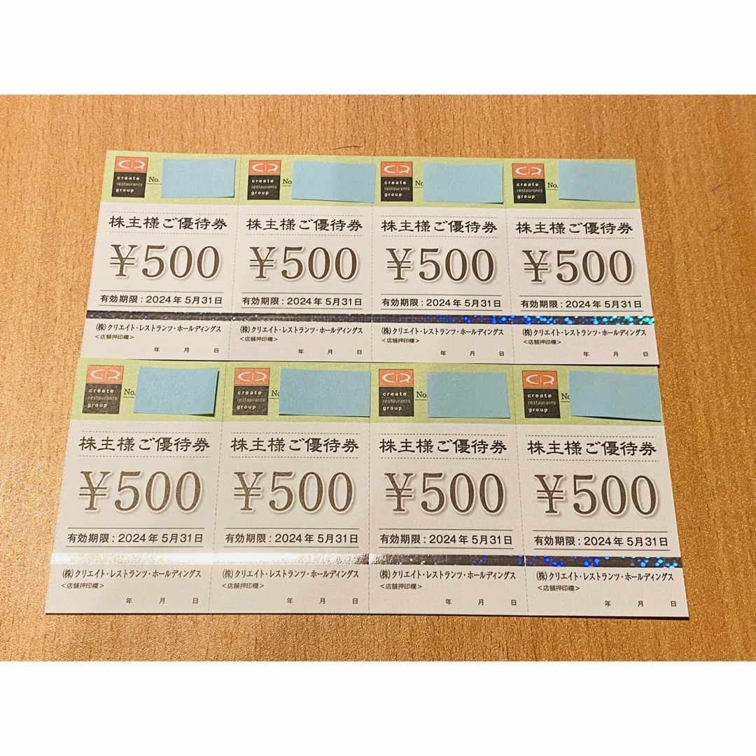 クリエイトレストランツ株主優待 4000円分(500円券×8枚) エンタメ/ホビーのエンタメ その他(その他)の商品写真