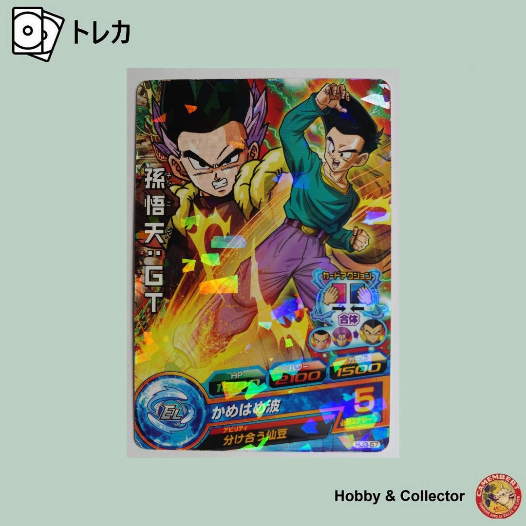 ドラゴンボール - 孫悟天:GT HJ3-57 ドラゴンボールヒーローズ ドラゴンボール - 孫悟天:GT HJ3-57 ドラゴンボールヒーローズ