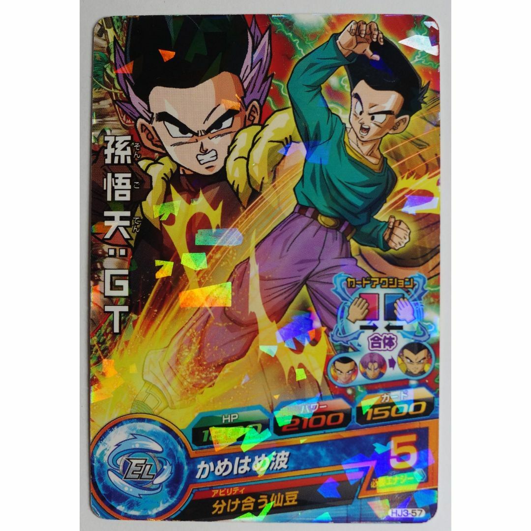 ドラゴンボール - 孫悟天:GT HJ3-57 ドラゴンボールヒーローズ ドラゴンボール - 孫悟天:GT HJ3-57 ドラゴンボールヒーローズ
