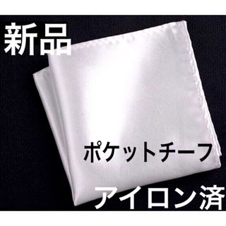 ポケットチーフ　ハンカチ　結婚式　新郎　メンズ　ブライダル　婚礼　挙式　披露宴