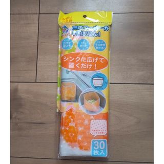 ネクスタ ごみっこポイ スタンドタイプE オレンジ 30枚(収納/キッチン雑貨)