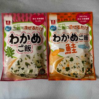 リケン　ふりかけ　わかめご飯の素　鮭　２袋セット(その他)