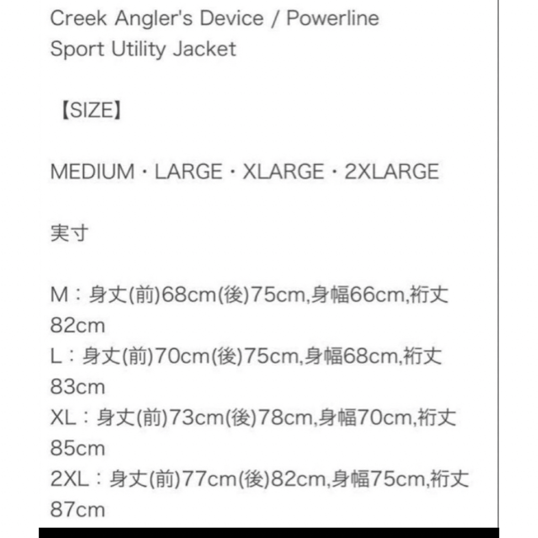 1LDK SELECT(ワンエルディーケーセレクト)のCreek Angler's Device Utility Jacket メンズのジャケット/アウター(ナイロンジャケット)の商品写真
