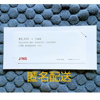 ジンズ JINS 株主優待 9000円分