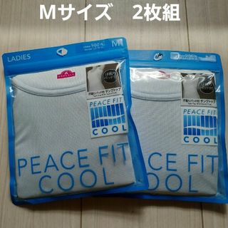 ピーチフィットクール　汗取りパッド付きタンクトップ　2枚組　水色　M