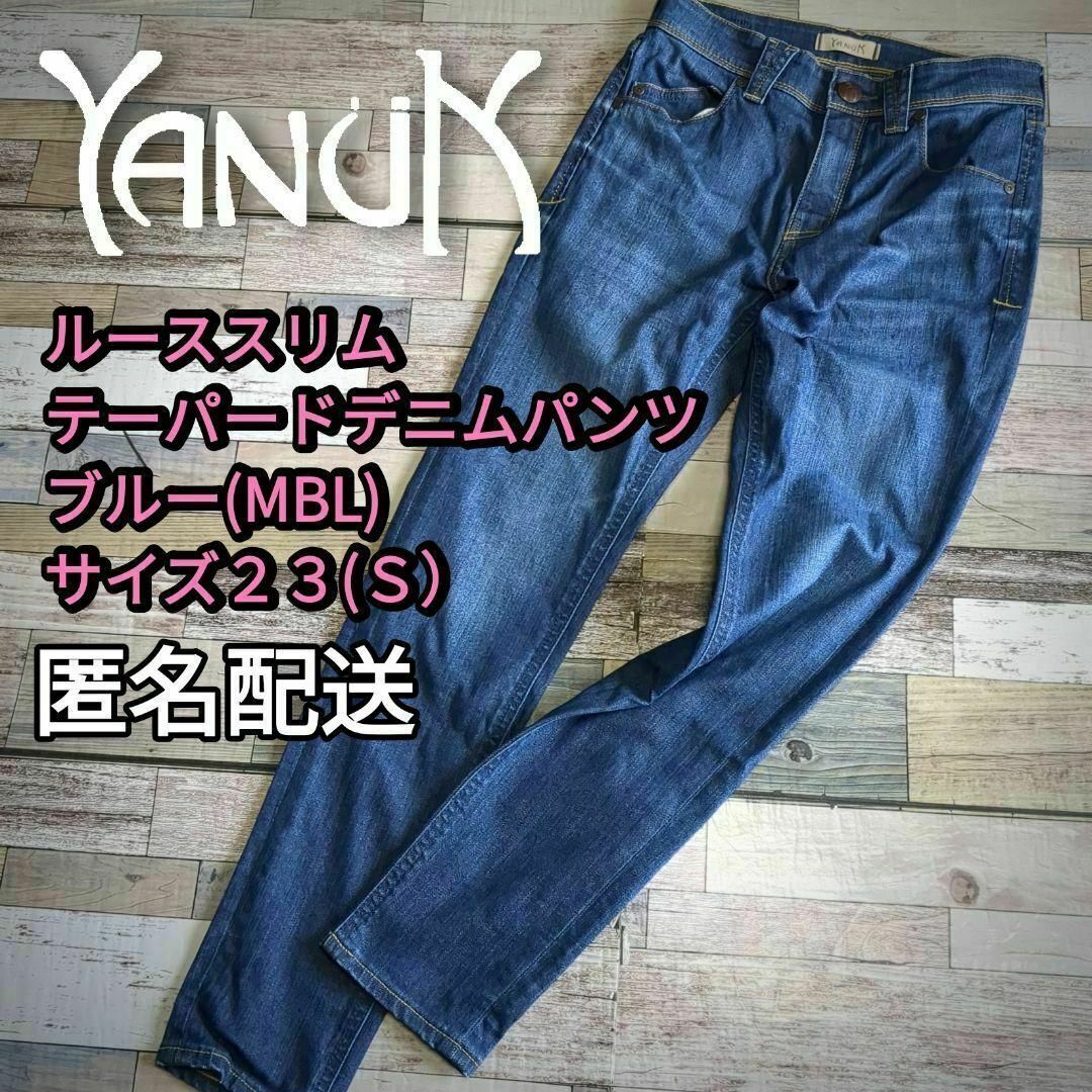 YANUK(ヤヌーク)のルース スリムテーパード デニムパンツ　ブルー（MBL)　サイズ２３（Ｓ） レディースのパンツ(デニム/ジーンズ)の商品写真