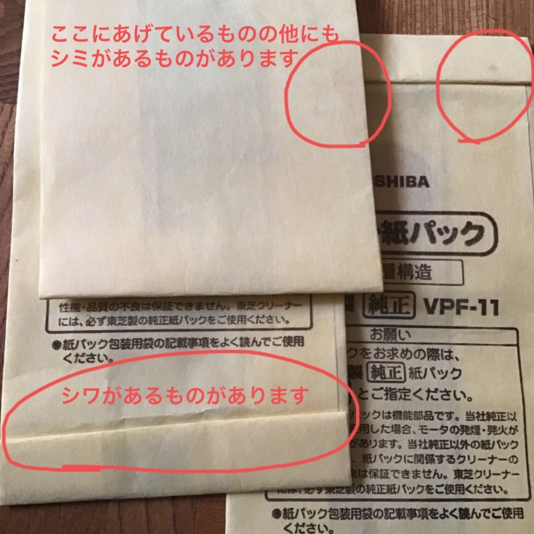 東芝(トウシバ)の【純正】東芝 ハンディ・スティックタイプ用紙パック VPF-11  （9枚） スマホ/家電/カメラの生活家電(その他)の商品写真