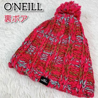 オニール(O'NEILL)の【美品】O’NEILL オニール ニット帽 ビーニー キャップ 裏ボア 極暖(ニット帽/ビーニー)