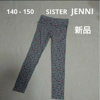 JENNI - 140  - 150    シスタージェニー  スパッツ スキニー  パンツ