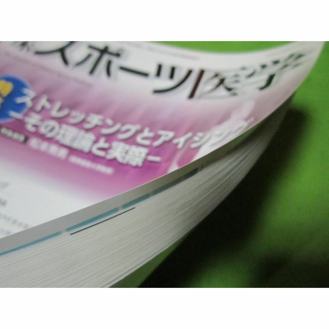 臨床スポーツ医学　2015-5　ストレッチングとアイシングその理論と実際　医学本 エンタメ/ホビーの本(健康/医学)の商品写真