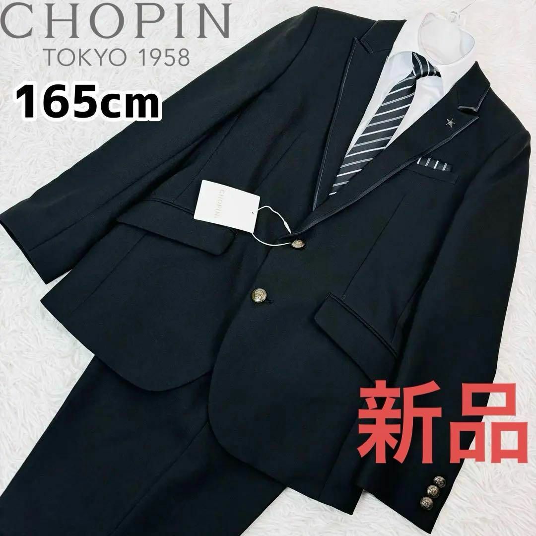 CHOPIN(ショパン)の⑱【新品タグ付き】Chopin 165 キッズ フォーマル 6点セット キッズ/ベビー/マタニティのキッズ服女の子用(90cm~)(ドレス/フォーマル)の商品写真